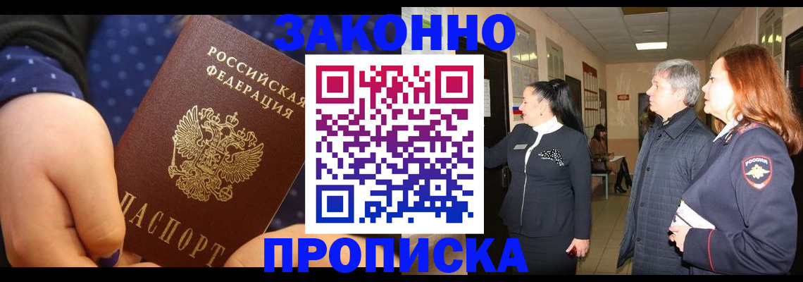 прописка иностранных граждан в Калязине