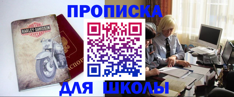 прописка штамп в Калязине