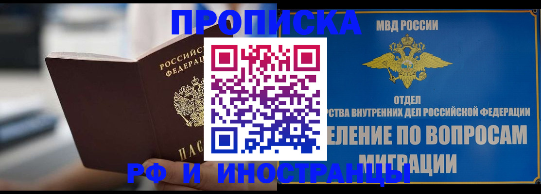 прописка законно в Калязине
